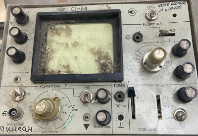 Скупка осциллографы c1-68 дорого в Кургане